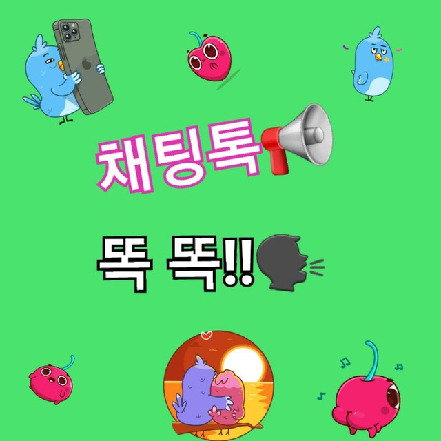 Корейские телеграм каналы. Корейский Telegram. 한국어능력시험 i 답안지.