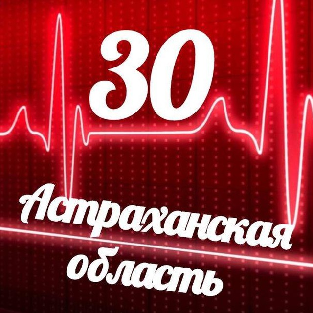 Мониторинг 30