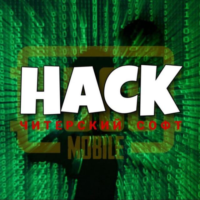 Hack читы. Логотип Cheat Hack. Читы логотип на русском. Cheat logo.