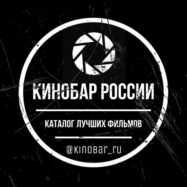 Кинобар слово. Кинобар.кз. Кинобар бессонница.