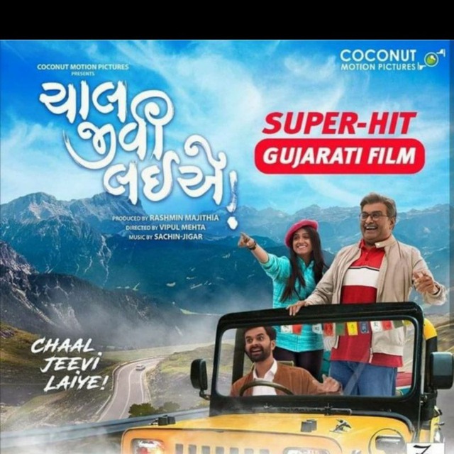 chal jivi laiye full movie online download