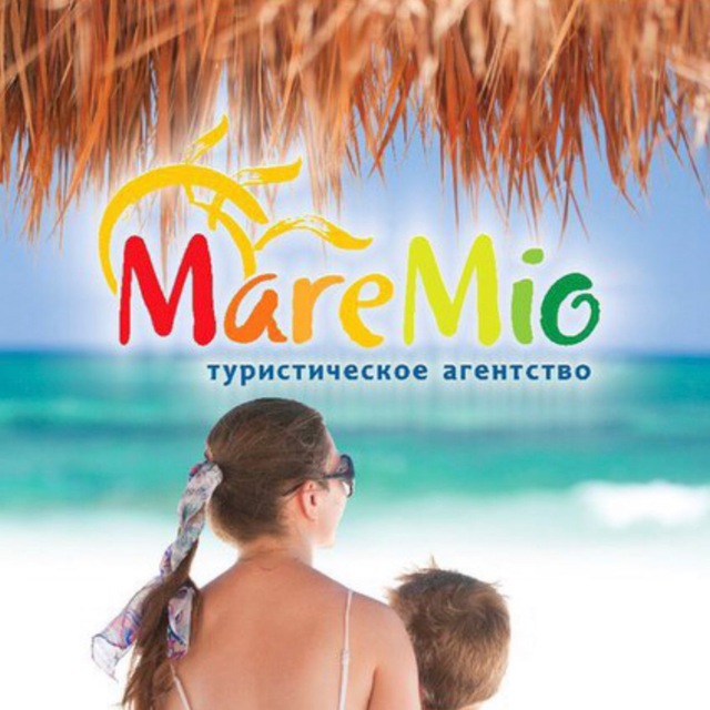 MARE MIO | Туры