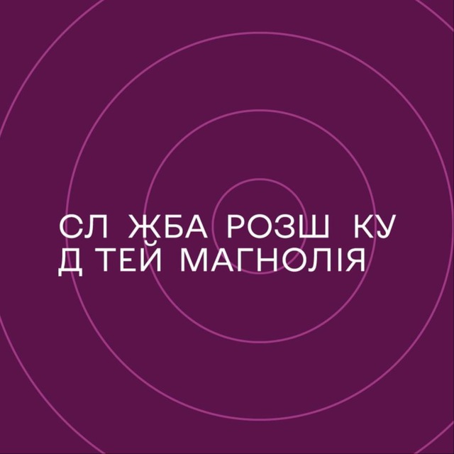 Служба Розшуку Дітей