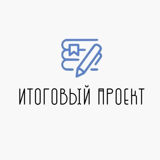 Проект 9 класс практика