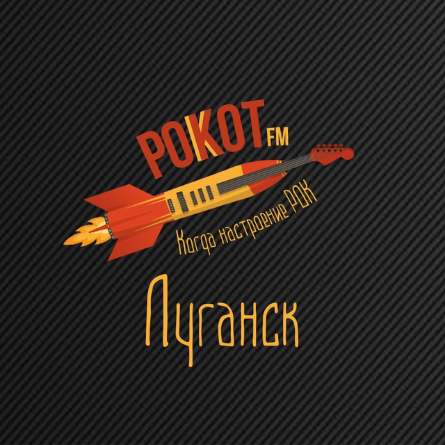 РОКОТ FM