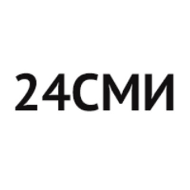 Сми24 ру главное. 24 СМИ логотип. 24сми.орг. 24smi. СМИ 24 аватарка.