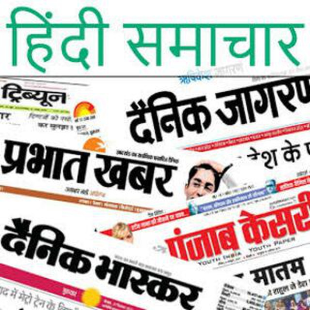 Hindi news. Hindi newspapers.