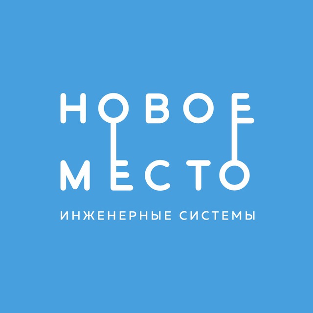 Септики | НОВОЕ МЕСТО