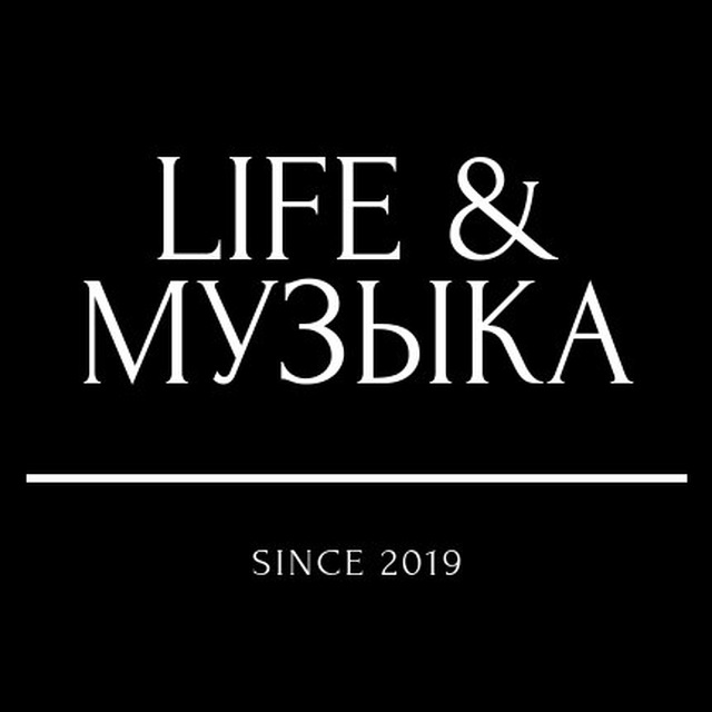 Май лайф когда она кайф. Life в кайф. Лайф в кайф открытки. Kayf Life logo. Музыка для кайфа брат мой караоке.