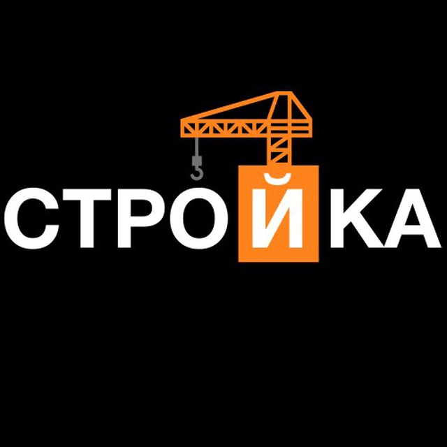 Телеграм стройка. Закрытие строительных объектов.