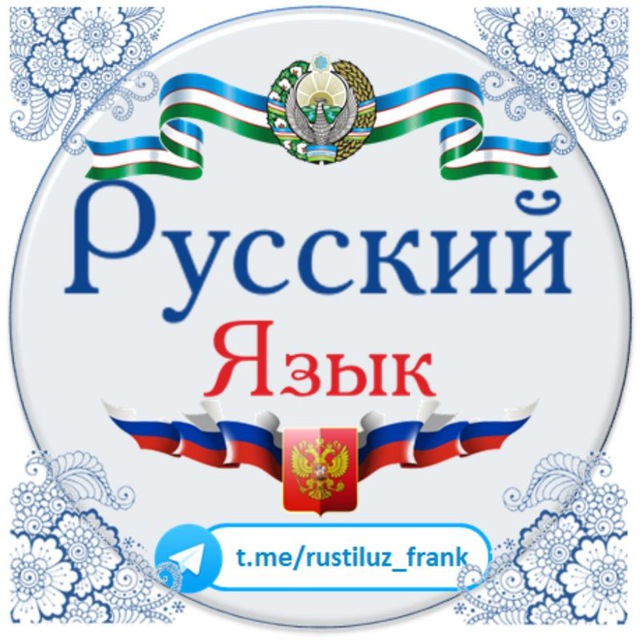 Русскою н б. Rus tili Daftar Beti. Rus tili Daftar Yuzi.