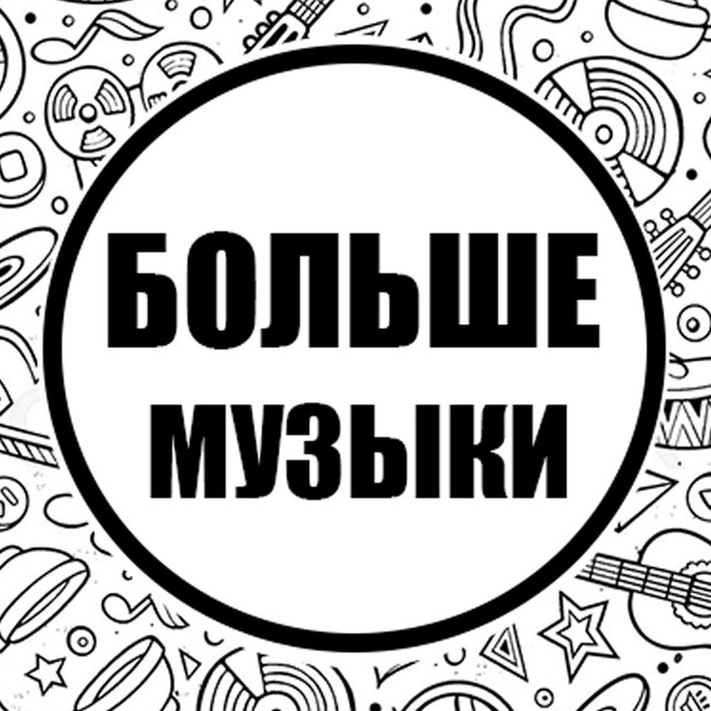 Many music. Больше чем музыка.