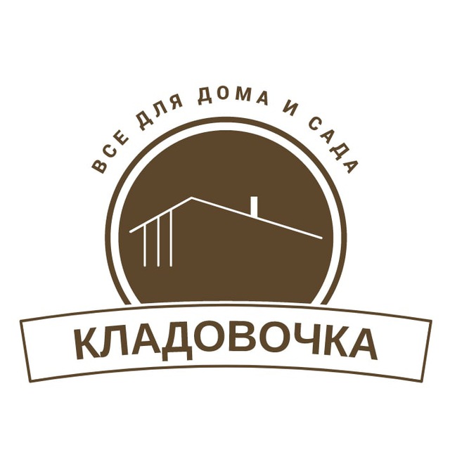 Кладовочка