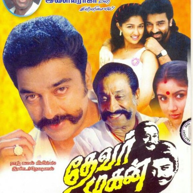 tamil old movie