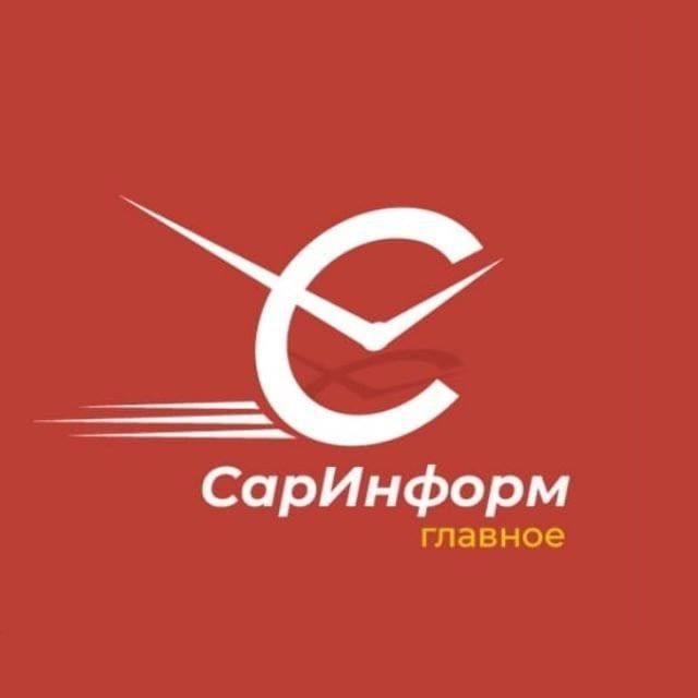 Саринформ