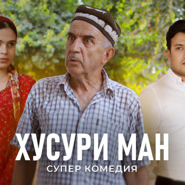 Хусури ман кисми 19