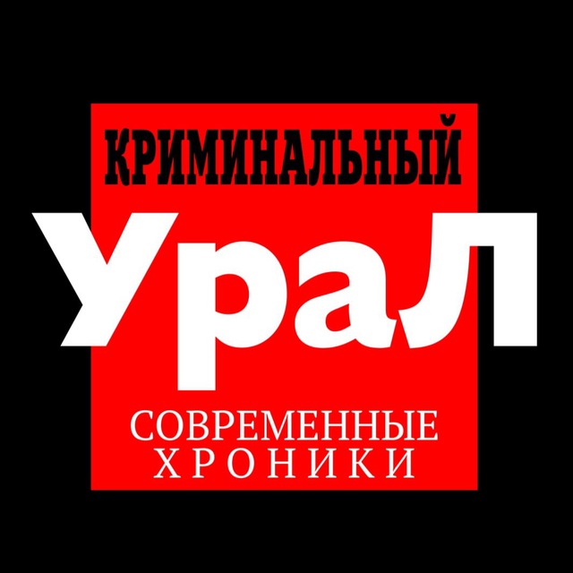 Уралнаш