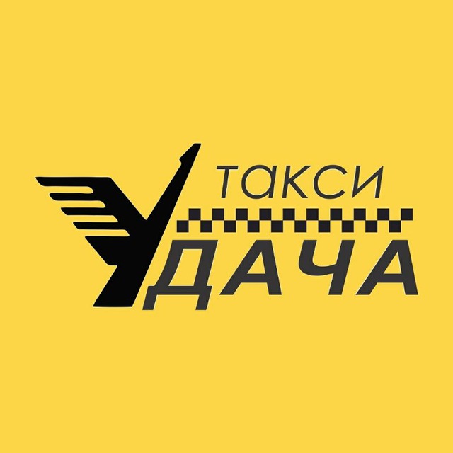 Такси удача картинки