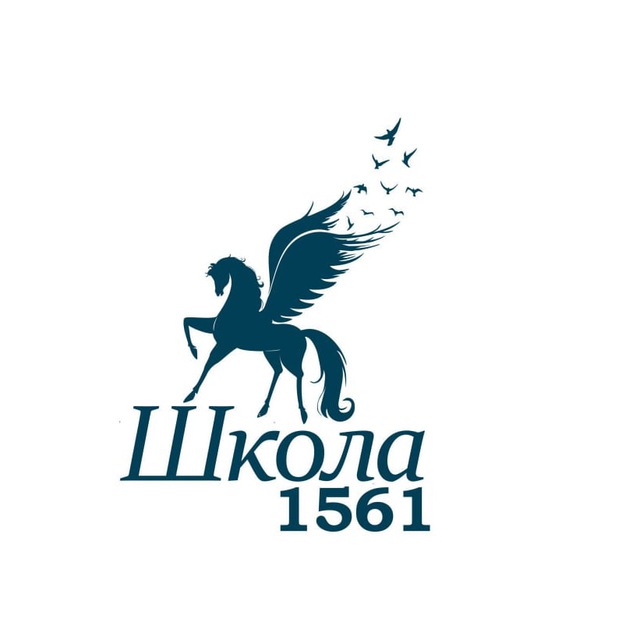 Школа № 1561