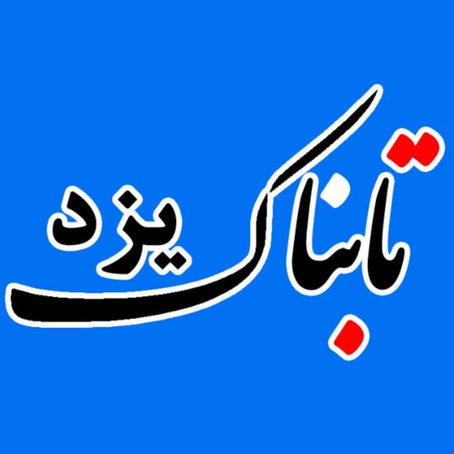 Tabnak ir