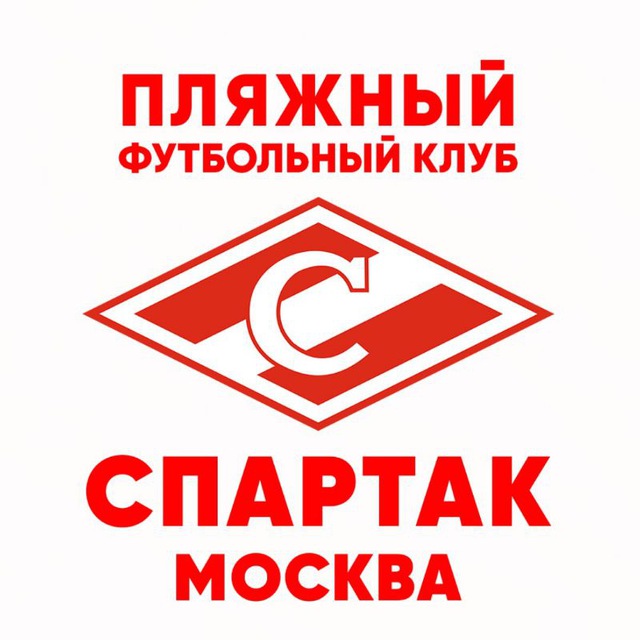 Пляжный «Спартак»