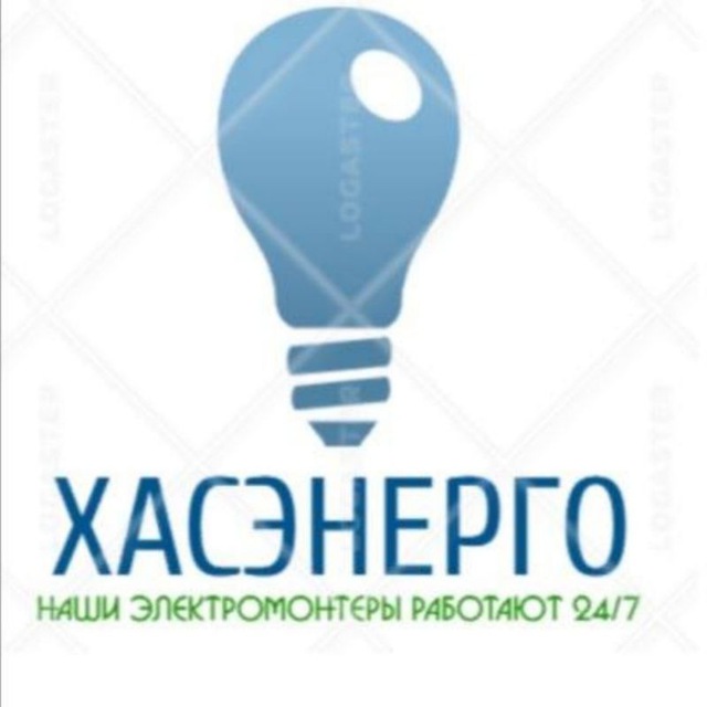 ХАСЭНЕРГО