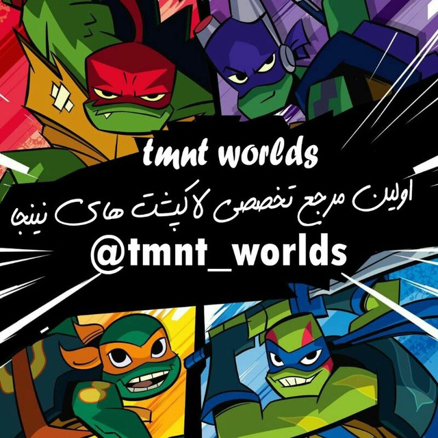Worlds posting