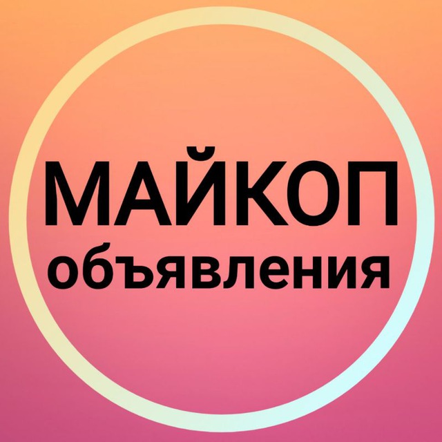 Барахолка Майкоп. Барахолка рынок в Майкопе.