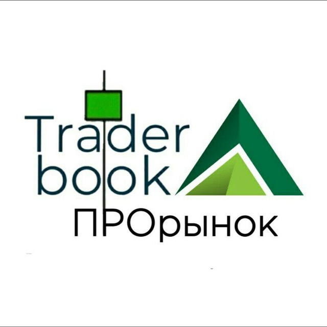 Trade book. Trading book. Simple trading book.