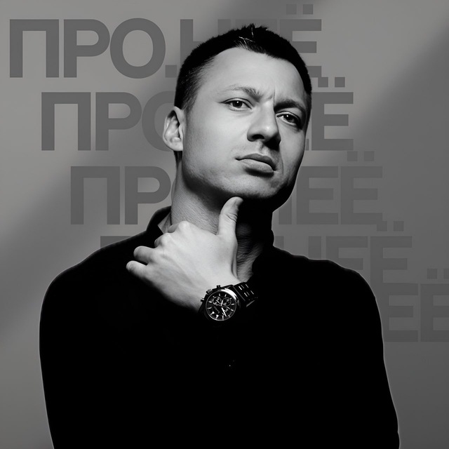 Брутальный❤️‍?Психолог
