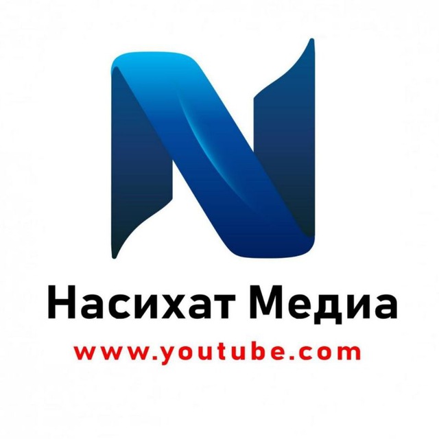 Канал медиа пост. Насихат. TJ логотип. ТВ насихат. НМГ логотип.
