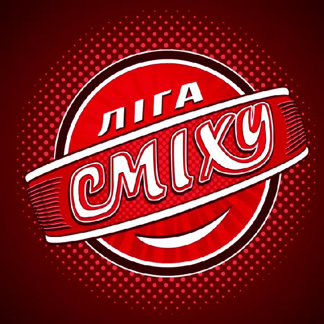Да лига. Лига смеха лого. Лига смеха логотип. Лига смеха фоны лого. Вектор логотип лига смеха