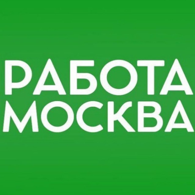 Работа вахтой в москве