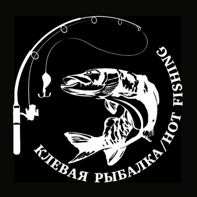 Клевая рыбалка hot fishing. Крутые рыболовные логотипы. Клевая рыбалка логотип. Клевый Рыбак лого.