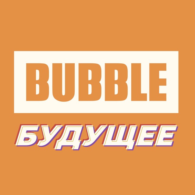 Комиксы BUBBLE