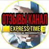 Express time