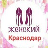 Гости Из Краснодара Женского Пола Картинки